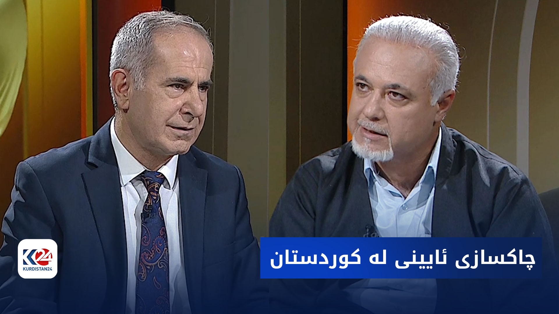 هزرە جیاوازەکان | چاکسازی ئایینی لە کوردستان